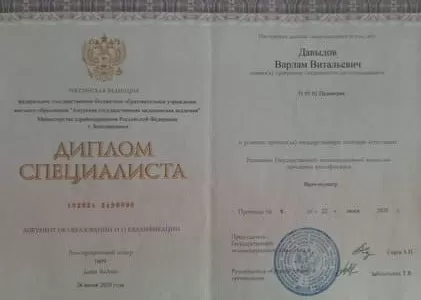 Диплом врача частной наркологической клиники в Сергокале Наше Здоровье Давыдова Варлама Витальевича Диплом врача Наше Здоровье Давыдов Варлам Витальевич